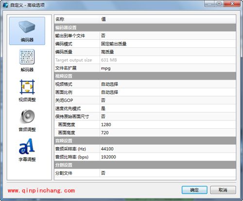 魔影工厂高清视频转换之MPEG2格式
