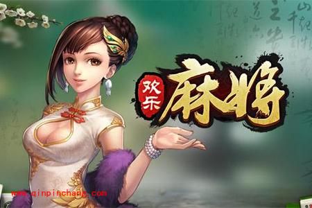 欢乐麻将中番型介绍大全