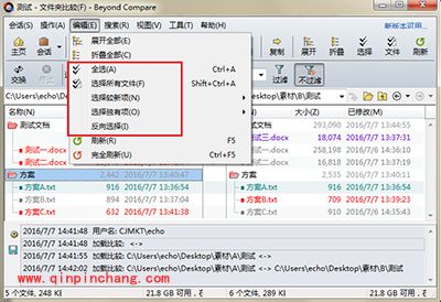 Beyond Compare比较会话选择文件方法