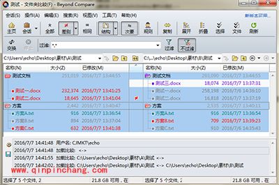 Beyond Compare比较会话选择文件方法