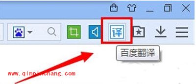 百度浏览器翻译网页文字教程