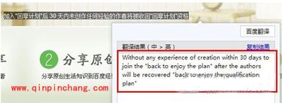 百度浏览器翻译网页文字教程