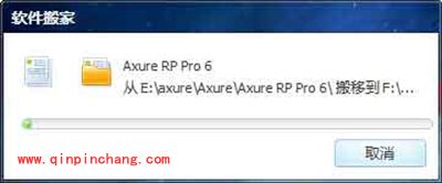 腾讯电脑管家软件搬家怎么用