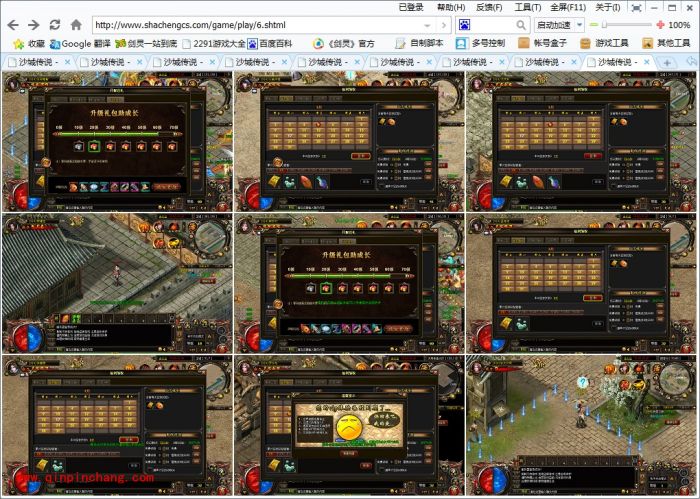 2291游戏浏览器开启游戏分屏的技巧