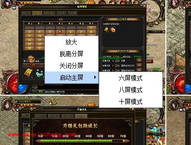 2291游戏浏览器开启游戏分屏的技巧