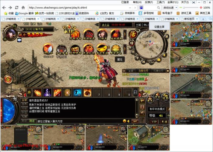 2291游戏浏览器开启游戏分屏的技巧