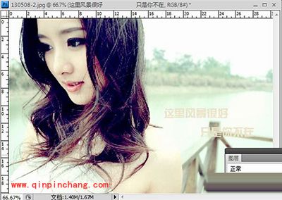 用PS将照片处理成非主流伤感图片的方法