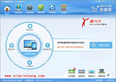 金山毒霸已删除文件恢复方法