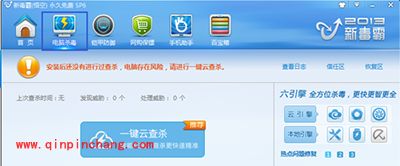 金山毒霸已删除文件恢复方法