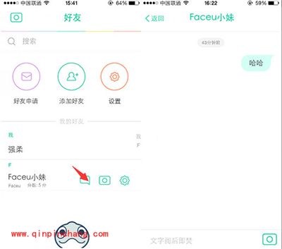 faceu app发起聊天方法