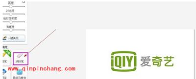 美图秀秀去文字、去LOGO的教程