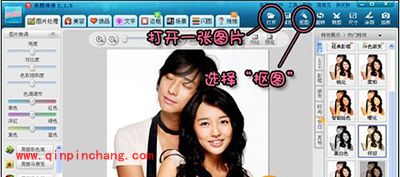 美图秀秀抠图教程