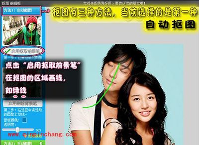 美图秀秀抠图教程