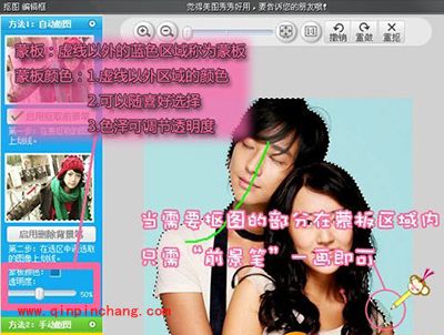 美图秀秀抠图教程