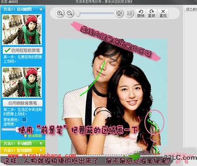 美图秀秀抠图教程