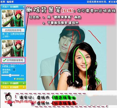 美图秀秀抠图教程