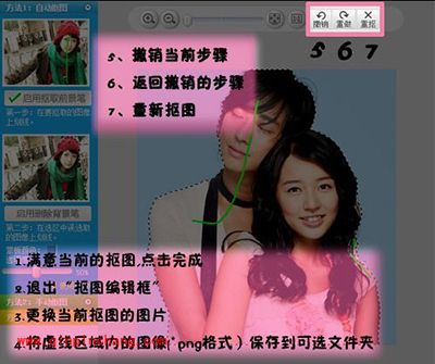 美图秀秀抠图教程