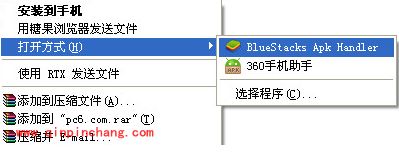 魔漫相机电脑版图文安装教程
