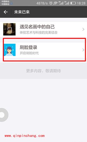 支付宝怎么刷脸登录