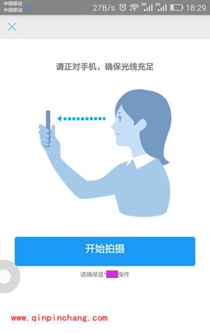 支付宝怎么刷脸登录