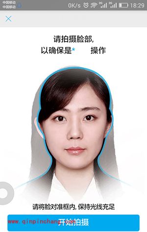 支付宝怎么刷脸登录