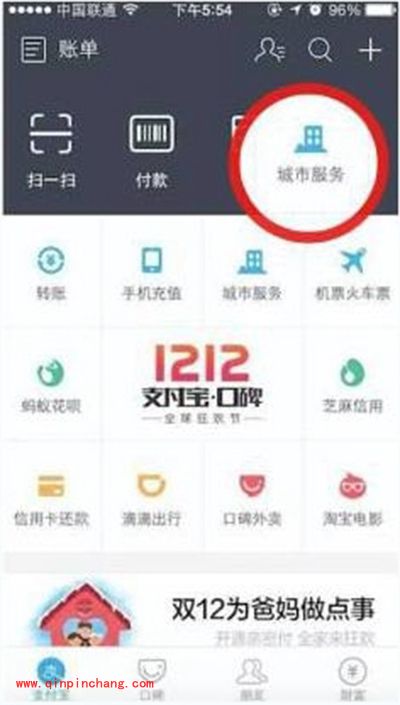 支付宝ETC缴费怎么用
