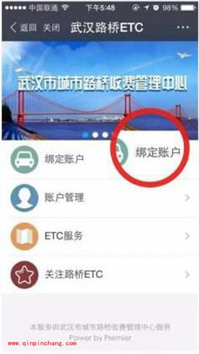 支付宝ETC缴费怎么用