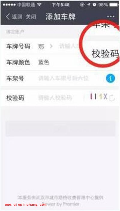 支付宝ETC缴费怎么用