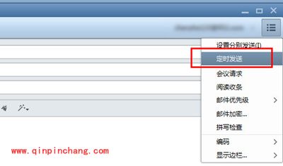 foxmail邮箱定时发送邮件的设置方法