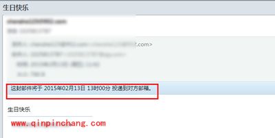 foxmail邮箱定时发送邮件的设置方法