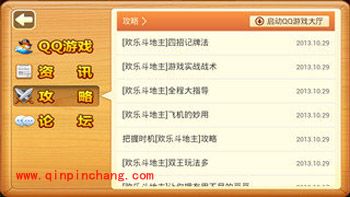 关于微信斗地主新版的介绍