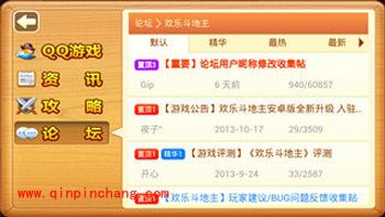 关于微信斗地主新版的介绍