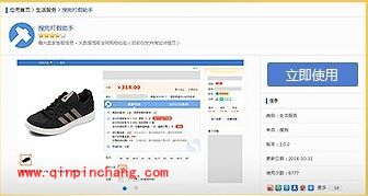 淘宝假货曝光神器搜狗打假助手怎么用?