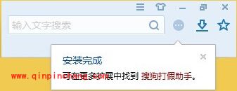 淘宝假货曝光神器搜狗打假助手怎么用?
