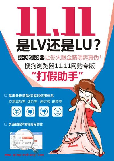 淘宝假货曝光神器搜狗打假助手怎么用?