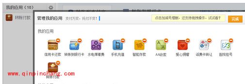支付宝:转账到他人支付宝上