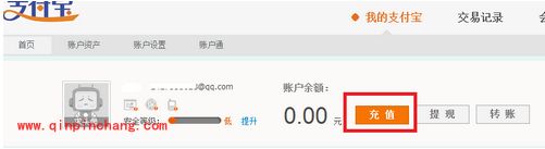 支付宝:转账到他人支付宝上