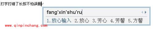 QQ拼音输入法隐藏功能大揭秘