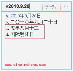 QQ拼音输入法隐藏功能大揭秘