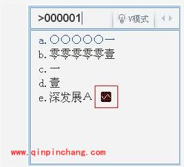 QQ拼音输入法隐藏功能大揭秘