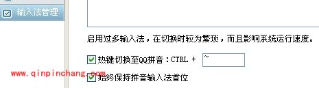 QQ拼音输入法隐藏功能大揭秘