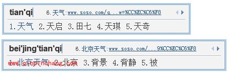 QQ拼音输入法隐藏功能大揭秘