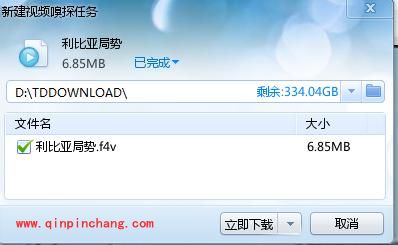 迅雷7“监视视频网页”功能的妙用