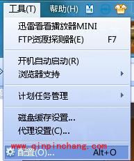 迅雷7“监视视频网页”功能的妙用