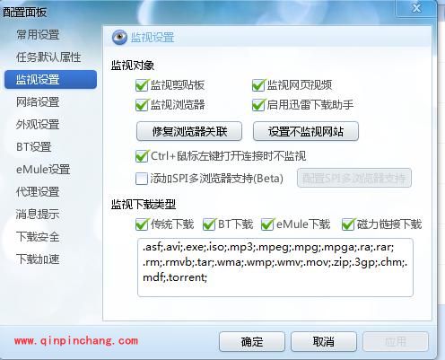 迅雷7“监视视频网页”功能的妙用