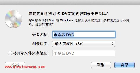 Mac刻录软件怎么用？使用方法一览