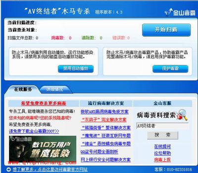 为什么360安全卫士打不开？