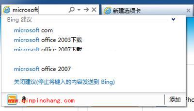 IE9中搜索提供程序添加技巧