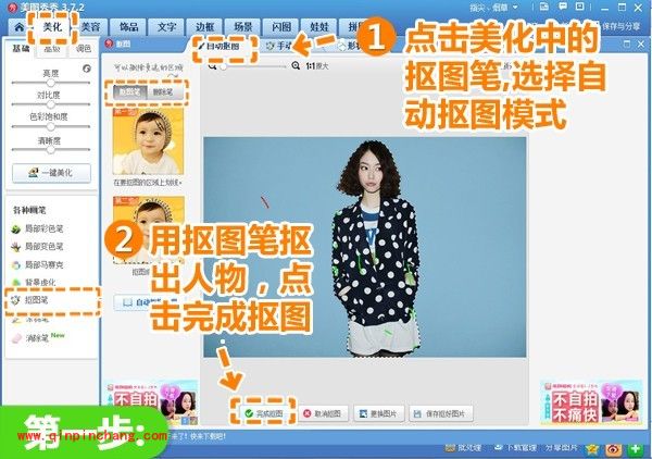 打造别具feel的时尚达人照,就在美图看看