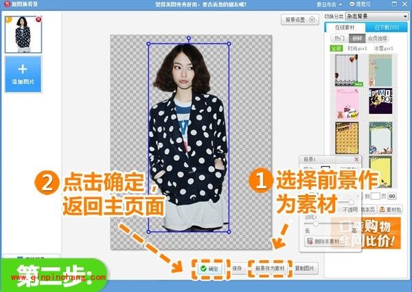 打造别具feel的时尚达人照,就在美图看看
